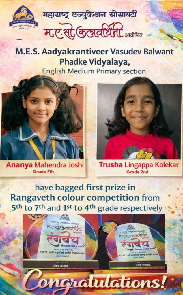 Rangvedh